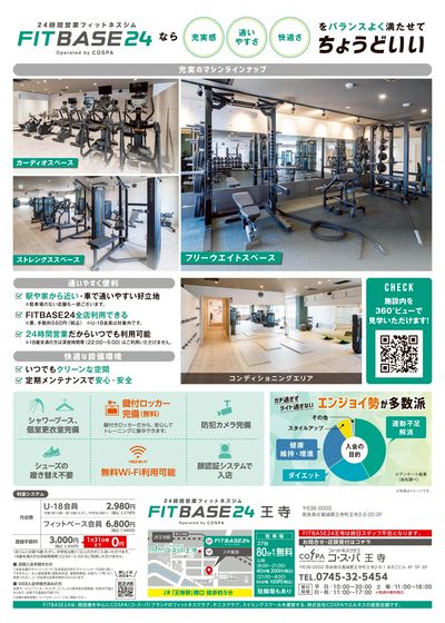 初月・2ヶ月目は月額1078円(税込)!さらに登録手数料は0円!初月は週割で安心。