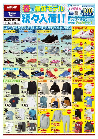 春の新作続々入荷