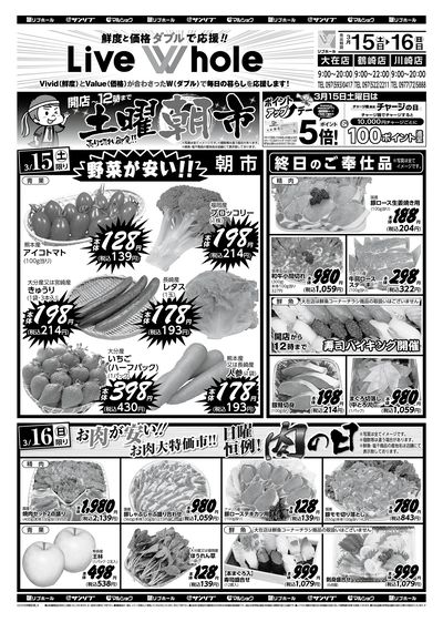 リブホール大分地区_表