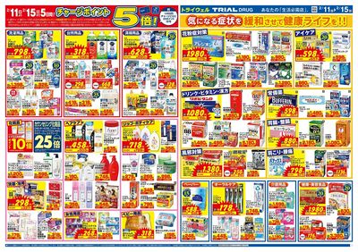 トライウェル 大子店_裏