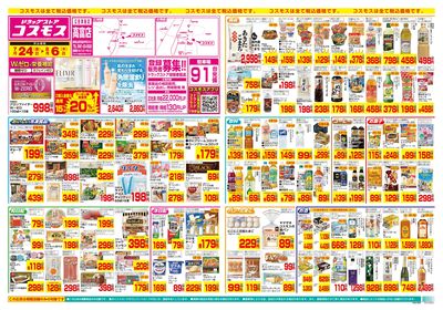 7/24~8/6__高富店-表