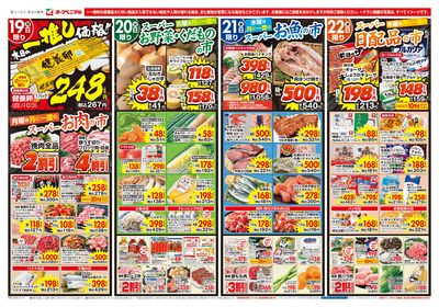 10/19号 オモテ
