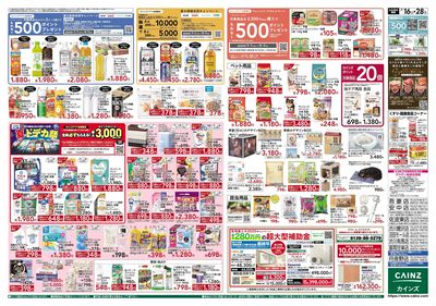 夏本番かしこく過ごそう 裏