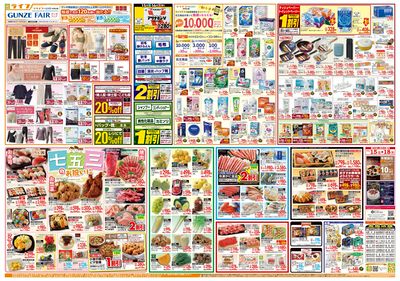 感謝を価格に込めて「ライフ大感謝祭」