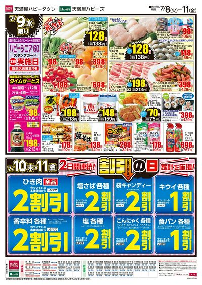 火曜市場  ウラ