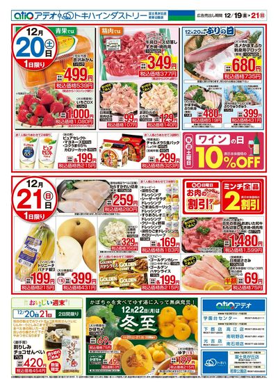 25TA1219B4アテオ-2