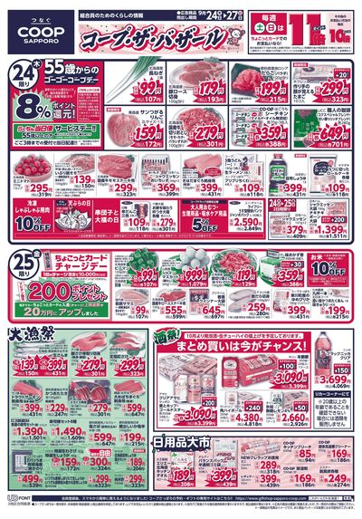 9/24号 オモテ