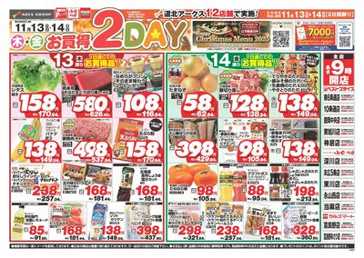 11/13-14日号 チラシ表