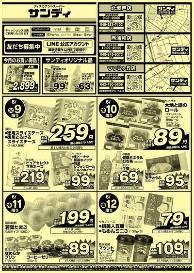 6/9号