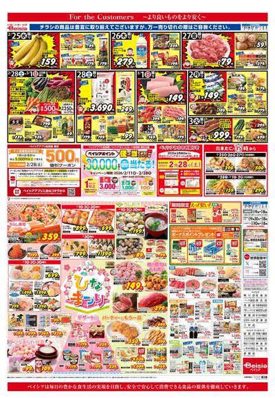 2/25号 オモテ