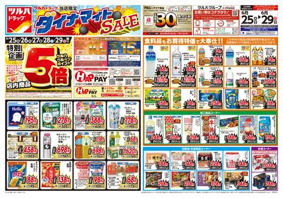 6/25号 ダイナマイトSALE オモテ
