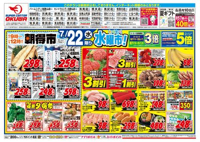 7月22日週中:おもて