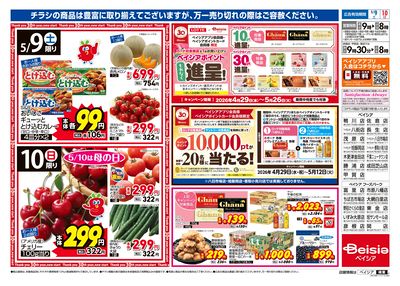 5/9号 ウラ