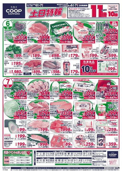 6/6号 オモテ