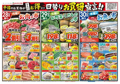 9/28号 オモテ