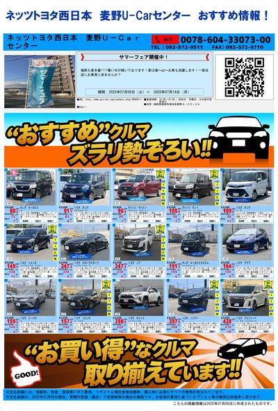 麦野_おすすめ一覧