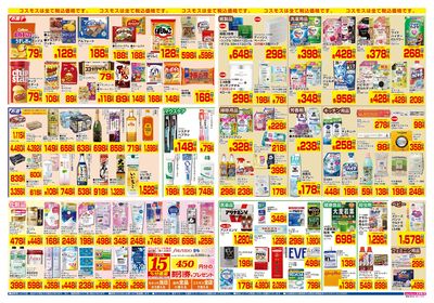 3/14~3/27__豊川駅東店-裏