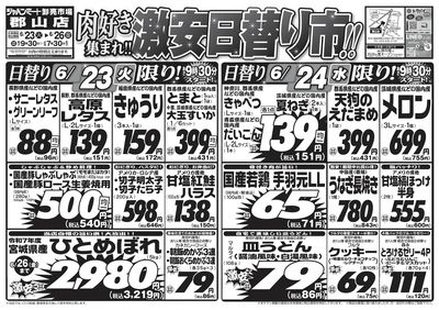 6/23号