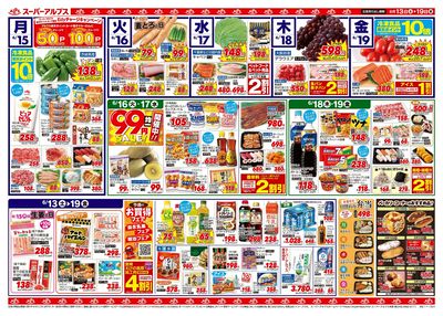 【6/13-19】 裏
