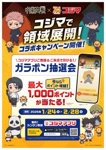 LINEチラシ│LINEでお得なチラシ情報を簡単にチェック