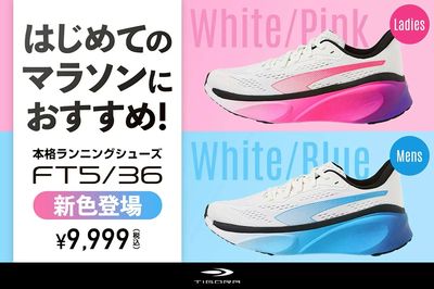【シリーズ累計販売 1万足以上の人気シューズから新カラー登場!】