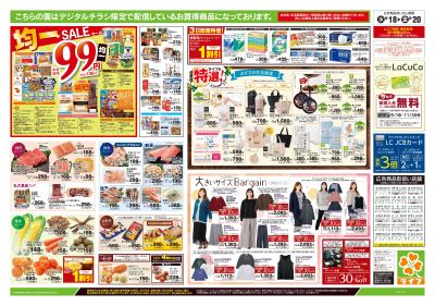 9/18号 秋のおすすめ商品大集合