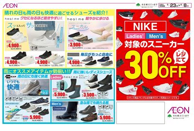 5/23号 対象スニーカー30%オフ:裏面