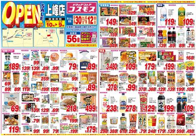 260530_上峰店-表