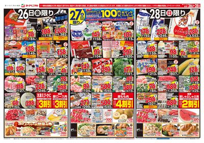 6/26号 オモテ