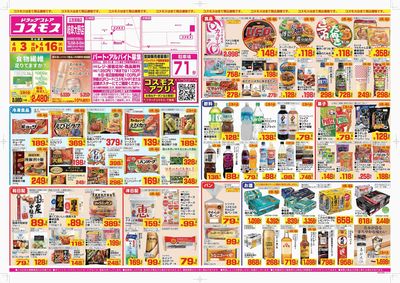 260403_岐阜大野店-表
