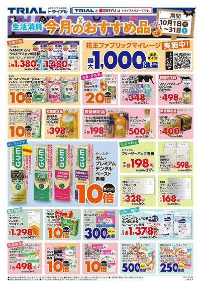 福智店_裏