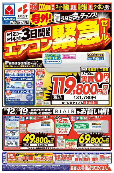 ꕤclara*様 リクエスト 6点 まとめ商品 LINEチラシ│LINEでお得なチラシ情報を簡単にチェック