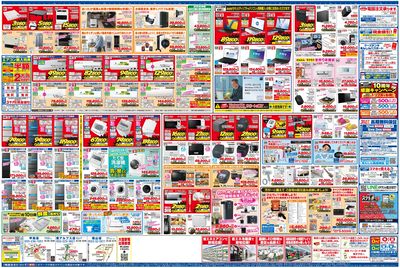 新製品が安いケーズデンキ_うら