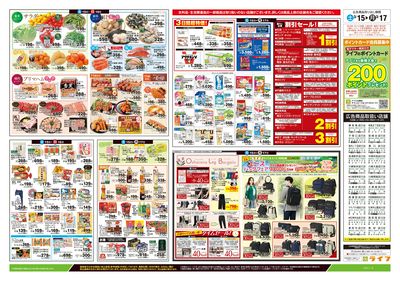 3/15号 家族で囲むだんらんご馳走