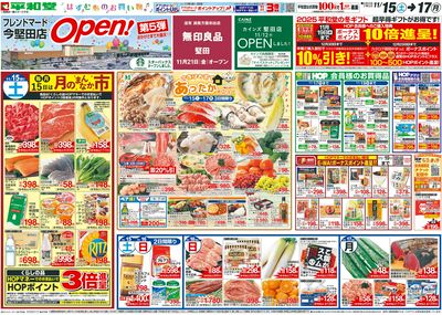 11/15(土)~オープン 第5弾【表面】