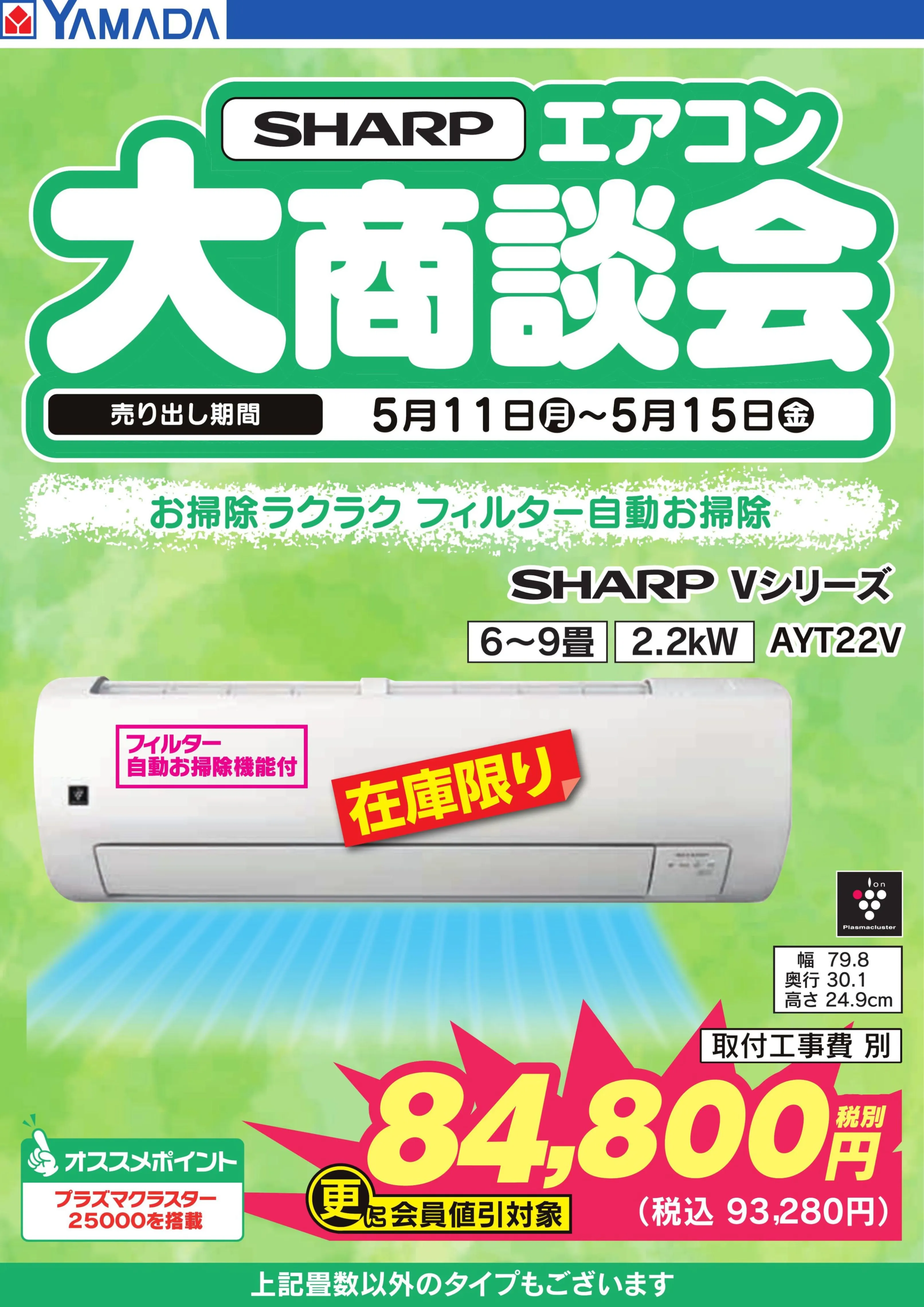 LINEチラシ│LINEでお得なチラシ情報を簡単にチェック