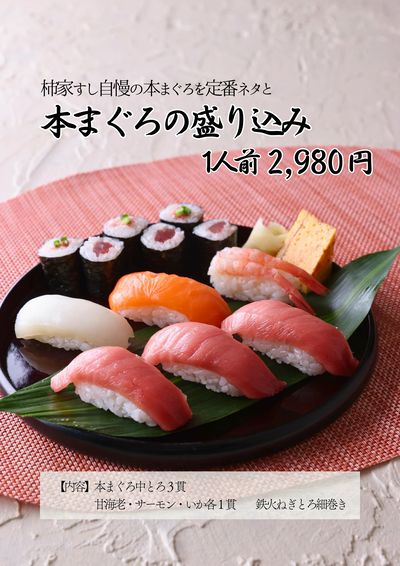 春の本まぐろ祭り②