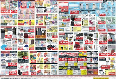 ホームセンターお買い得品