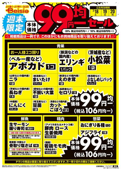 7/18号 オモテ