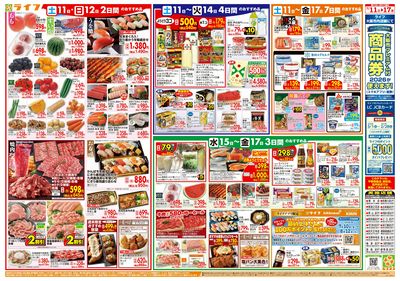 家計応援ウィーク