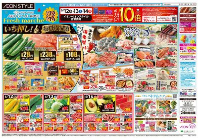 6/12号 海老江そよらウィーク