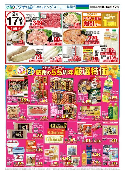 26TA0216B4アテオ-2