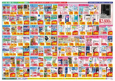5/10~5/16チラシ ウラ