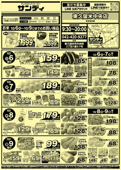 10/6号