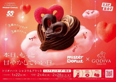 Mister Donut×GODIVA ネットオーダー限定商品