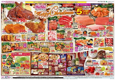 12/24号 クリスマス:オモテ