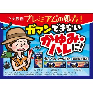 ウナコーワエース プレミアムL 30ml