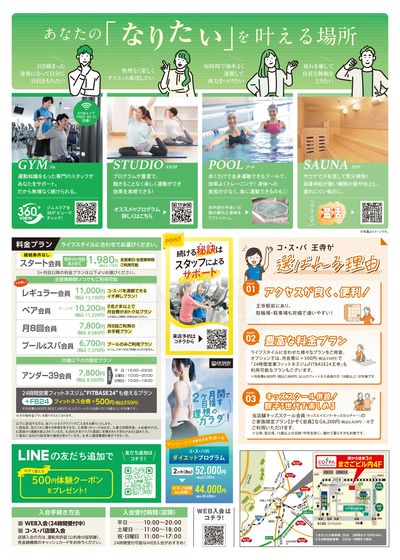 3月・4月開始限定!初月・2ヶ月目の月会費まとめて1980円!さらに登録手数料は0円。