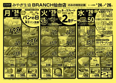 特別企画 おもて