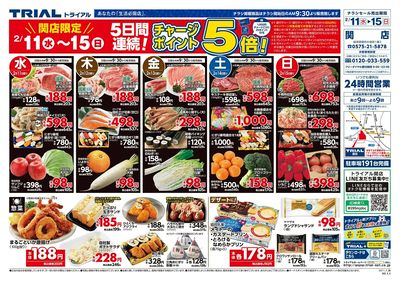 トライアル関店_表